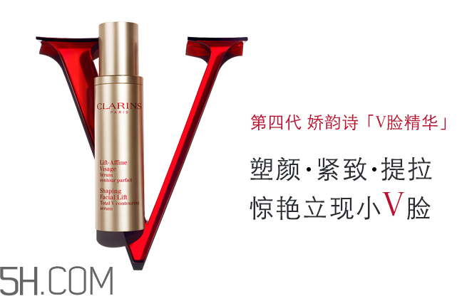 嬌韻詩塑顏緊致精華露 嬌韻詩塑顏緊致精華露