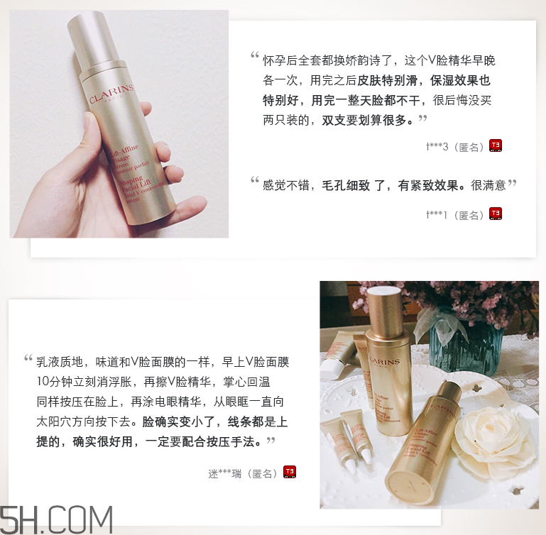 嬌韻詩塑顏緊致精華露 嬌韻詩塑顏緊致精華露