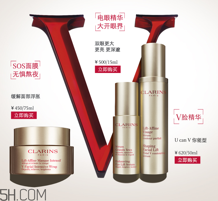 嬌韻詩塑顏緊致精華露 嬌韻詩塑顏緊致精華露