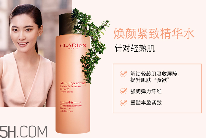 嬌韻詩分齡精華水有幾款？嬌韻詩分齡精華水怎么用？