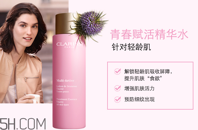 嬌韻詩分齡精華水有幾款？嬌韻詩分齡精華水怎么用？