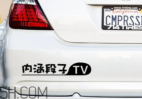 為什么有人車后貼內(nèi)涵段子 車上貼內(nèi)涵段子TV什么意思 為什么有人車后貼內(nèi)涵段子 車上貼內(nèi)涵段子TV什么意思