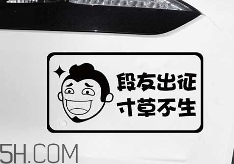 為什么有人車后貼內(nèi)涵段子 車上貼內(nèi)涵段子TV什么意思 為什么有人車后貼內(nèi)涵段子 車上貼內(nèi)涵段子TV什么意思