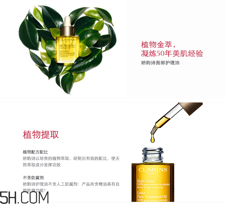 嬌韻詩(shī)蓮花面部護(hù)理油