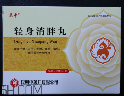 輕身消胖丸減肥效果好不好_飯前吃還是飯后吃？