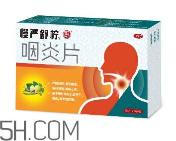慢嚴舒檸多少錢一盒？慢嚴舒檸小孩可以吃嗎？