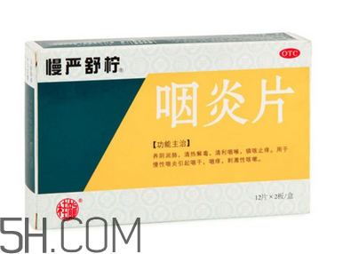 慢嚴舒檸哺乳期能吃嗎？慢嚴舒檸飯前吃還是飯后？