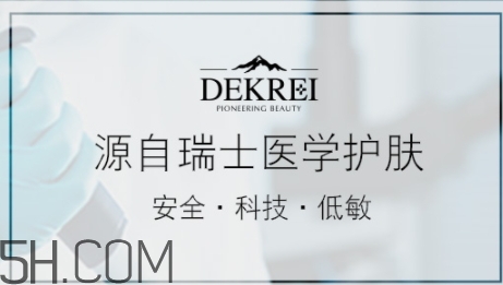 迪凱瑞是什么牌子？迪凱瑞這個(gè)牌子怎么樣？