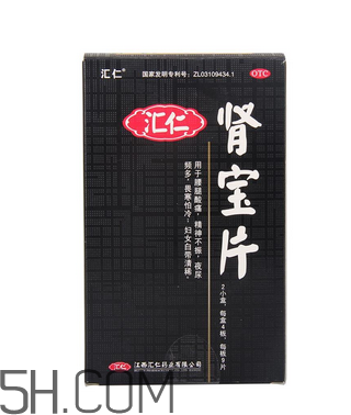 匯仁腎寶片多少錢一盒？匯仁腎寶片說明書
