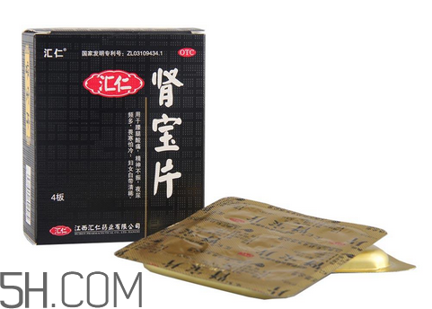 匯仁腎寶片是飯前吃還是飯后吃_治療腎陰虛還是腎陽虛？