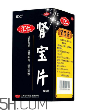 匯仁腎寶片是飯前吃還是飯后吃_治療腎陰虛還是腎陽虛？