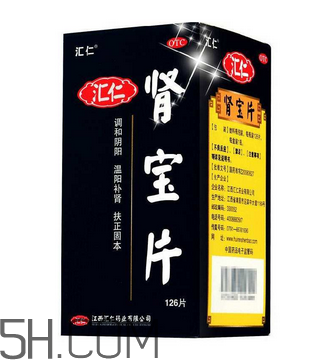 匯仁腎寶片是壯陽藥嗎？匯仁腎寶片是藥還是保健品？
