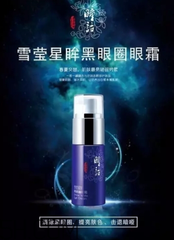 瞳話是什么牌子？瞳話是馬應(yīng)龍旗下的嗎？