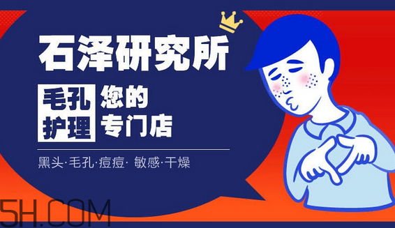 石澤研究所大米面膜怎么樣？石澤研究所大米面膜使用方法