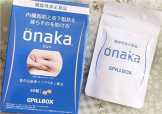 onaka膳食營養(yǎng)素有用嗎？日本onaka消脂要多少錢？
