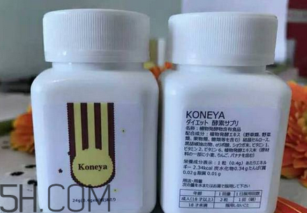 日本漢方減肥藥koneya怎么樣？日本漢方koneya減肥藥副作用