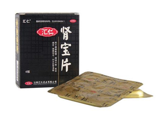 匯仁腎寶片是飯前吃還是飯后吃_治療腎陰虛還是腎陽(yáng)虛？