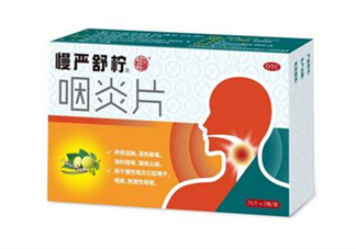 慢嚴(yán)舒檸哺乳期能吃嗎？慢嚴(yán)舒檸飯前吃還是飯后？