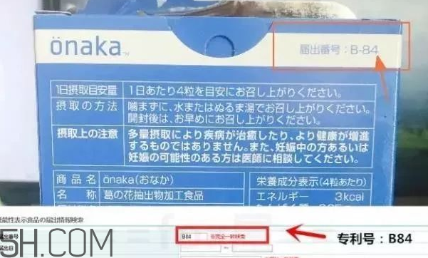 日本的onaka效果好嗎？onaka膳食營(yíng)養(yǎng)素怎么吃？