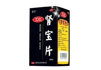 匯仁腎寶片是壯陽藥嗎？匯仁腎寶片是藥還是保健品？