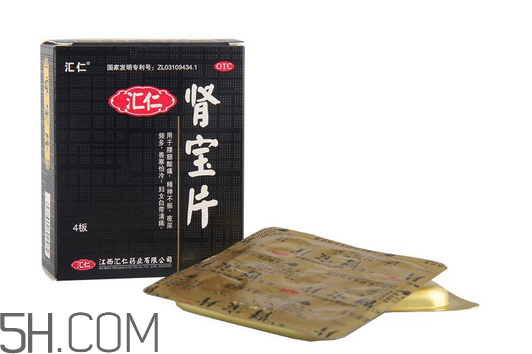 匯仁腎寶片有副作用嗎？匯仁腎寶片有幾種包裝？