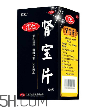 匯仁腎寶片有用嗎？匯仁腎寶片有依賴性嗎？