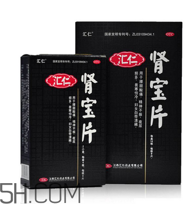 匯仁腎寶片有用嗎？匯仁腎寶片有依賴性嗎？