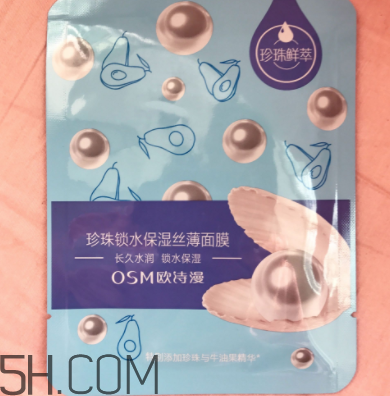 歐詩(shī)漫珍珠面膜貼多長(zhǎng)時(shí)間為好？歐詩(shī)漫珍珠面膜正確用法