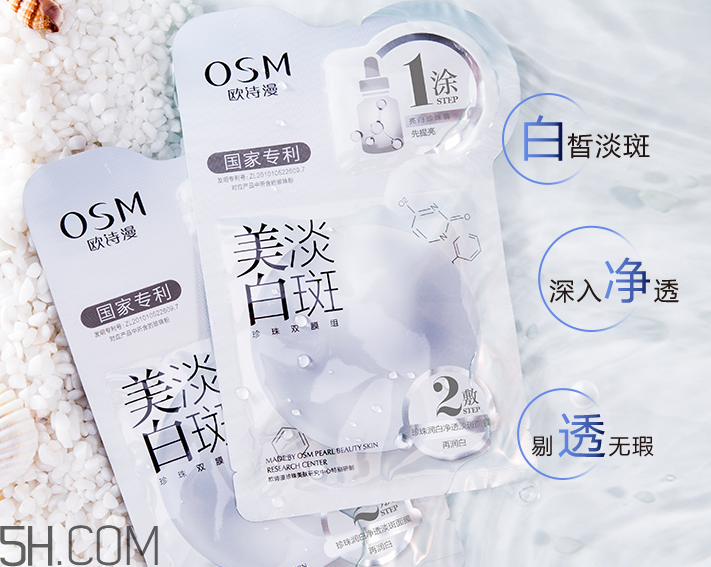 歐詩漫面膜有幾種？歐詩漫面膜哪款最好用？
