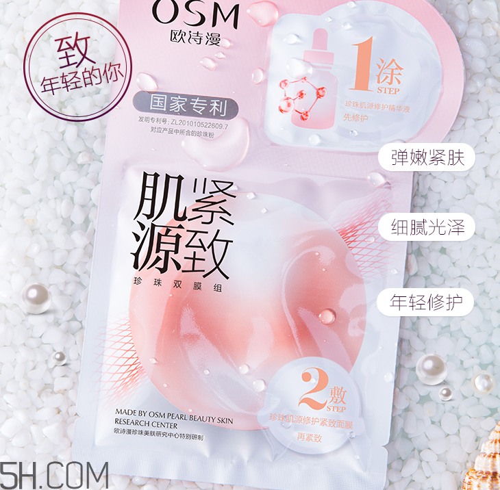 歐詩漫面膜有幾種？歐詩漫面膜哪款最好用？
