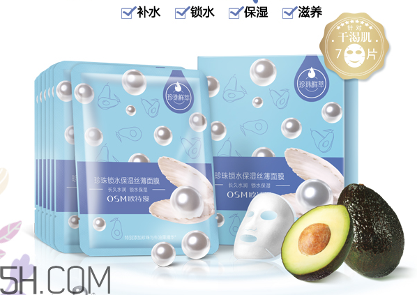 歐詩漫面膜有幾種？歐詩漫面膜哪款最好用？