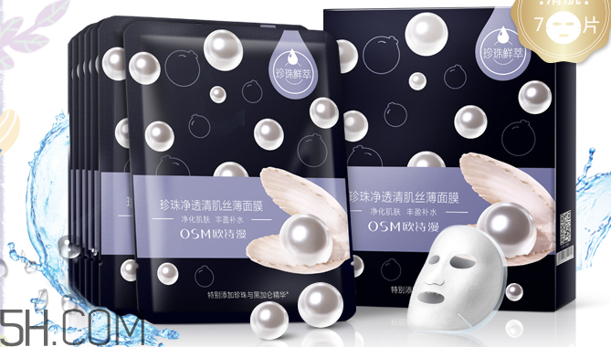 歐詩漫面膜有幾種？歐詩漫面膜哪款最好用？