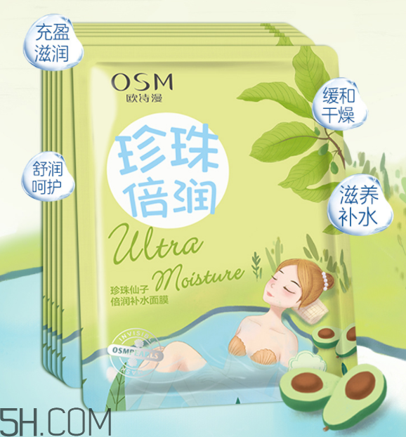 歐詩漫面膜有幾種？歐詩漫面膜哪款最好用？