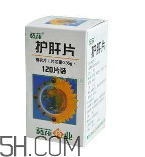 葵花護(hù)肝片飯前吃還是飯后吃？葵花護(hù)肝片副作用