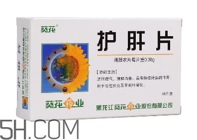 葵花護(hù)肝片是中成藥嗎？葵花護(hù)肝片是處方藥嗎？