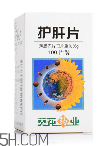 葵花護(hù)肝片是中成藥嗎？葵花護(hù)肝片是處方藥嗎？