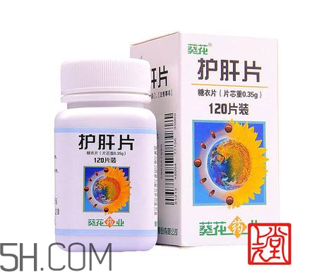 葵花護(hù)肝片能解酒嗎？葵花護(hù)肝片有用嗎？