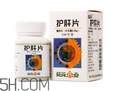 葵花護(hù)肝片能解酒嗎？葵花護(hù)肝片有用嗎？