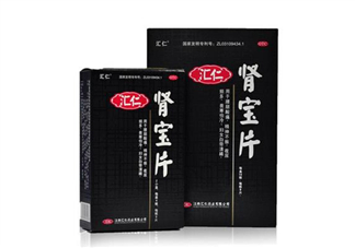 匯仁腎寶片有假的嗎？匯仁腎寶片有盒裝的嗎？