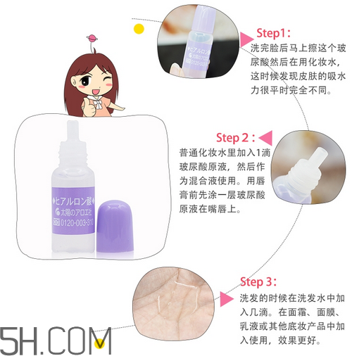 玻尿酸怎么抹臉護(hù)膚效果好？太陽(yáng)社玻尿酸原液好用嗎？