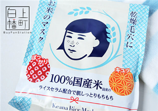 石澤研究所大米面膜含酒精嗎？石澤研究所大米面膜敷多久？