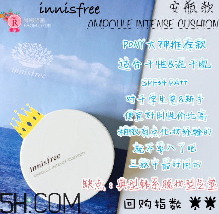 悅詩風吟氣墊bb怎么樣？悅詩風吟氣墊好用嗎？