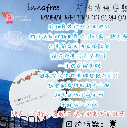 悅詩風吟氣墊bb怎么樣？悅詩風吟氣墊好用嗎？
