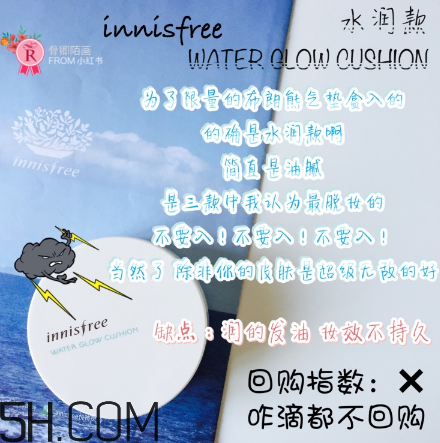 悅詩風吟氣墊bb怎么樣？悅詩風吟氣墊好用嗎？