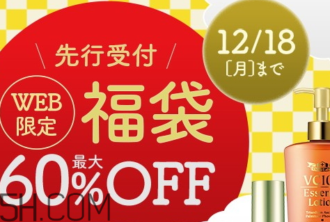 城野醫(yī)生2018年新年福袋多少錢(qián)_發(fā)售時(shí)間