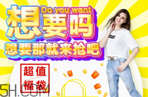 植村秀2018新年福袋多少錢？有什么？