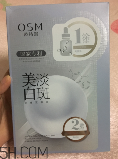 歐詩漫祛斑面膜有效嗎？歐詩漫祛斑面膜評測