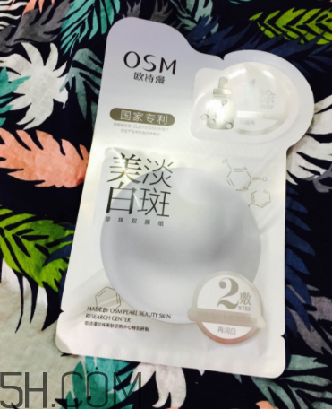歐詩漫祛斑面膜有效嗎？歐詩漫祛斑面膜評測