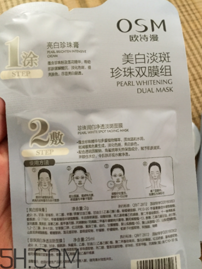 歐詩漫祛斑面膜有效嗎？歐詩漫祛斑面膜評測