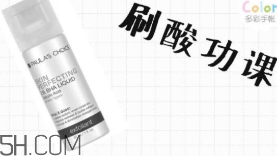 水楊酸會爆痘嗎？水楊酸爆痘怎么辦？